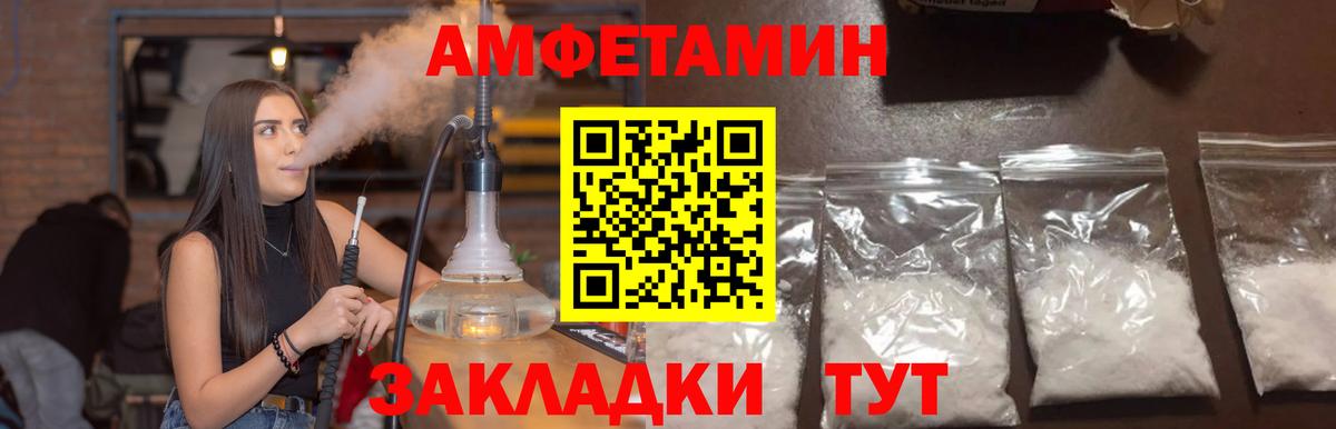 Амфетамин Розовый Новочеркасск