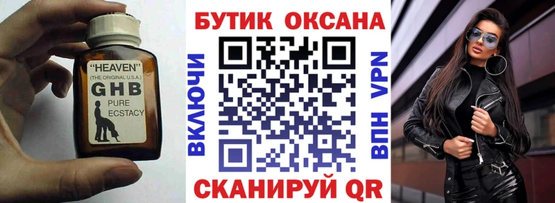 KRAKEN   цены наркотик  Новочеркасск  Бутират BDO 33% 