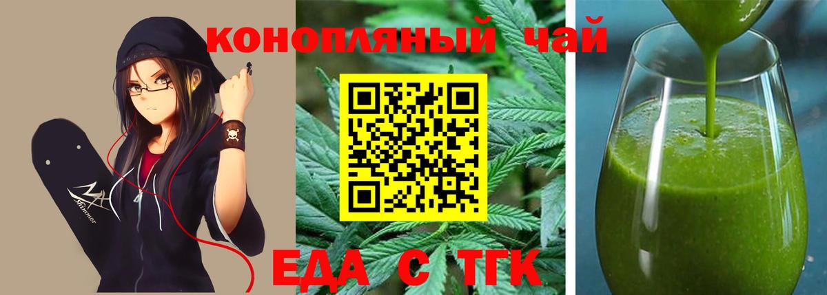 Новочеркасск  Cannafood конопля  Вход с VPN 
