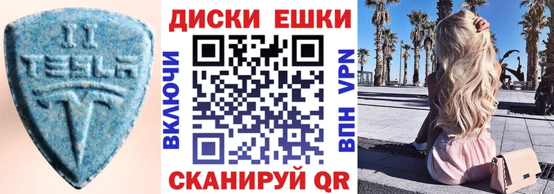 ЭКСТАЗИ TESLA  Новочеркасск 