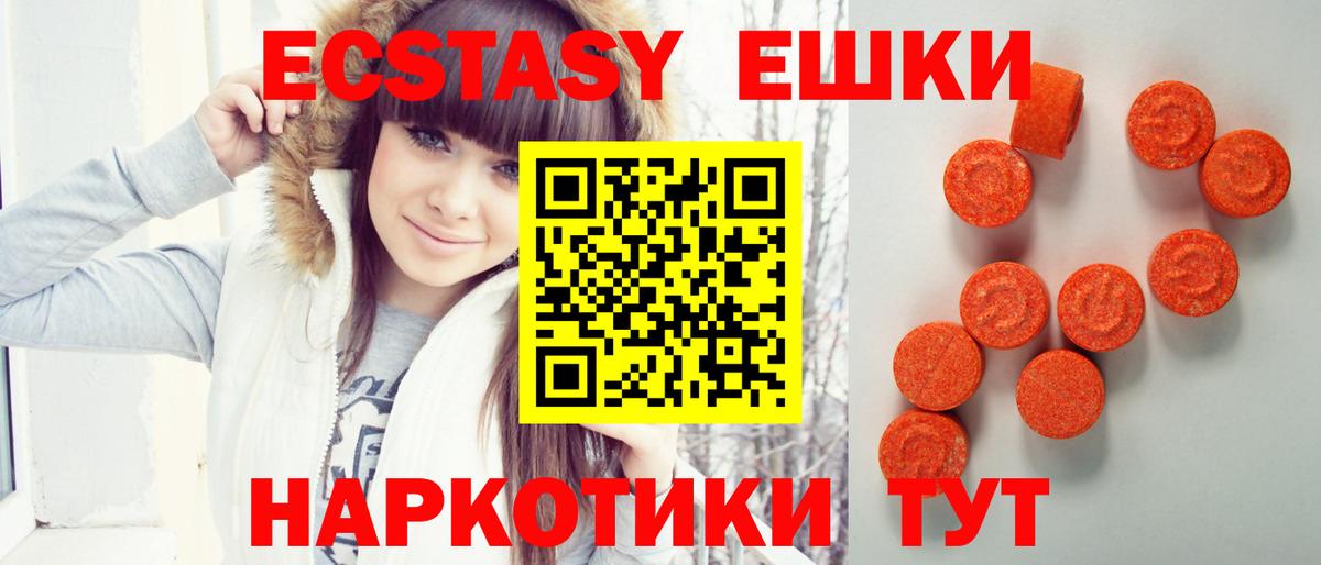 Экстази mix Новочеркасск