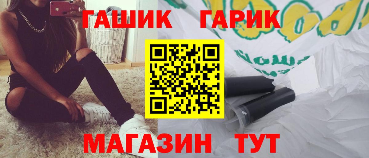 Новочеркасск  Вход с VPN  Alpha-PVP СОЛЬ кристаллы  Меф МЯУ МЯУ  Меф МЯУ МЯУ   ГАШ  NBOMe  Кокаин  ГАШИШ 
