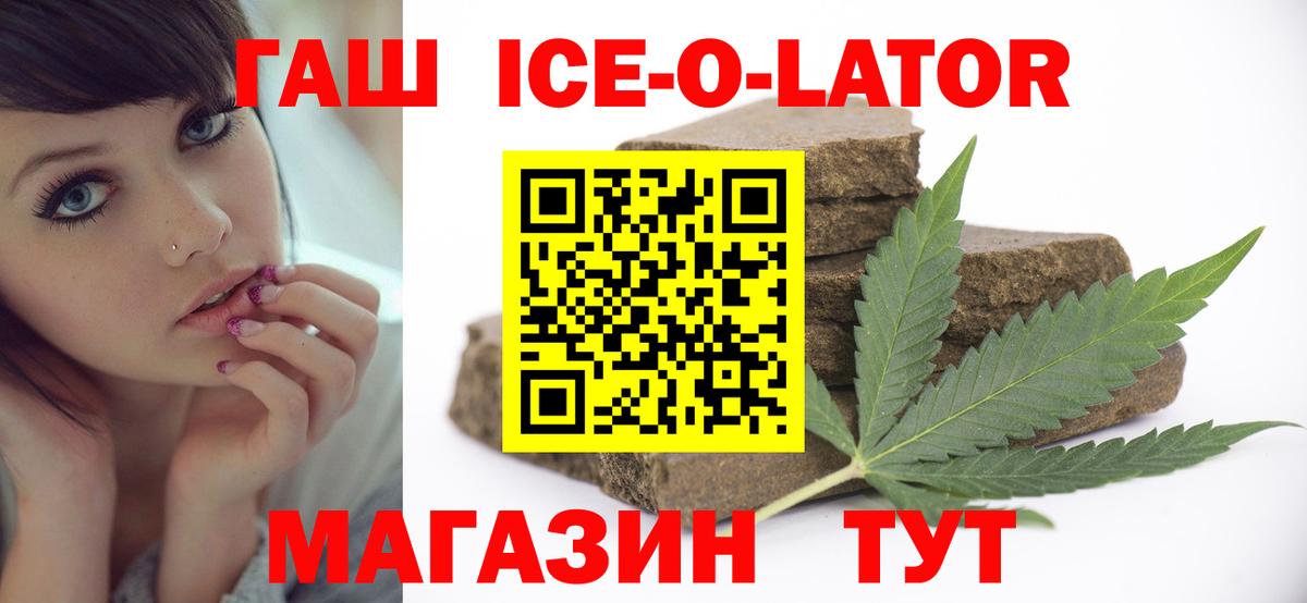 ГАШИШ хэш  Гашиш гарик  Новочеркасск  ГАШ  Вход с VPN 