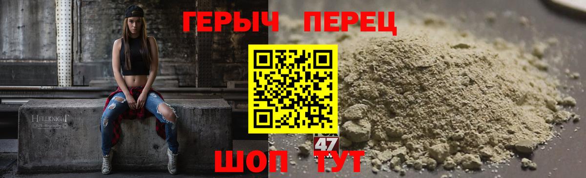 ГЕРОИН хмурый Новочеркасск