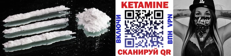 Кетамин VHQ Новочеркасск