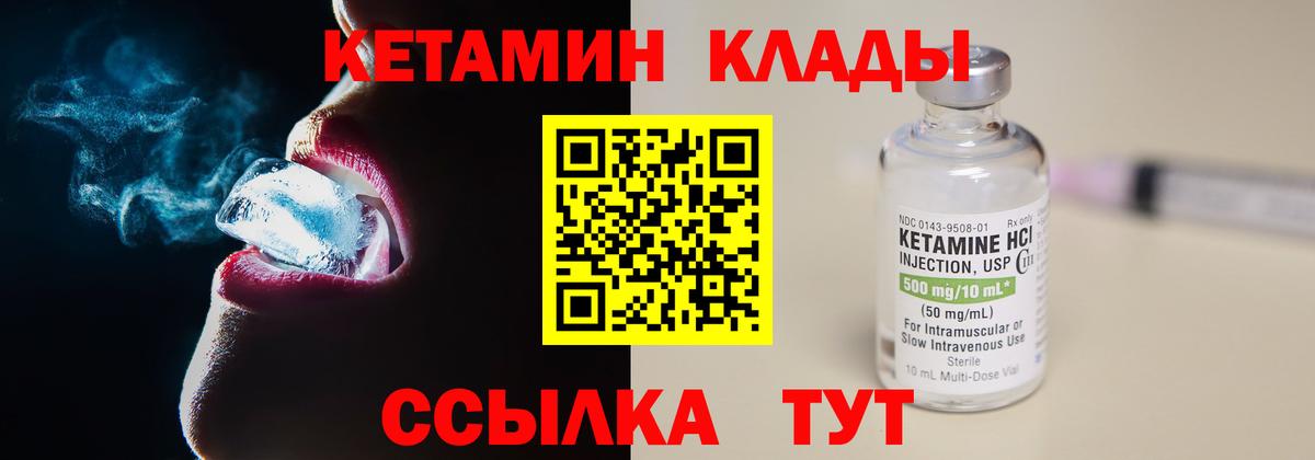 Новочеркасск  Кетамин VHQ  Кетамин ketamine  Вход с VPN 