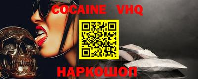 меф VHQ Конаково
