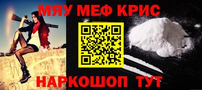 меф VHQ Конаково