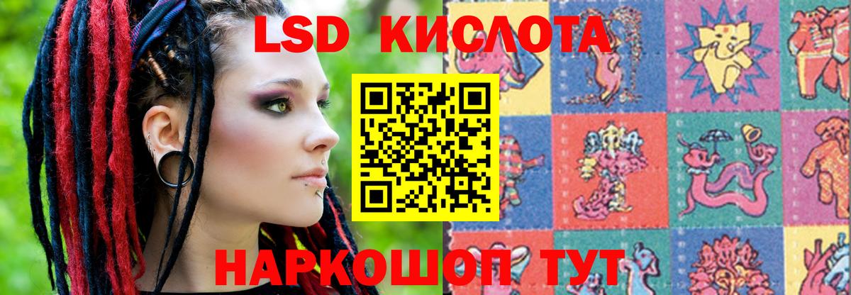 Лсд 25 экстази ecstasy Новочеркасск