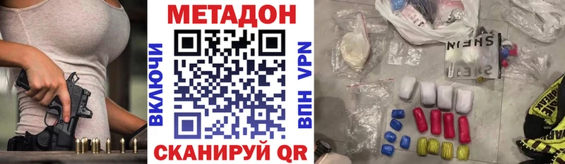 Метадон кристалл  дарнет шоп  Новочеркасск 