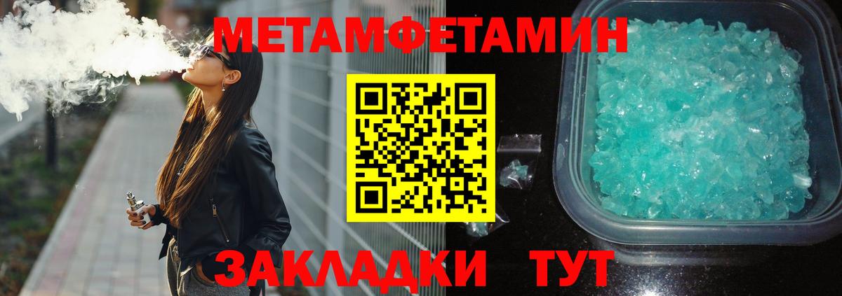 Первитин винт  Вход с VPN  Новочеркасск 