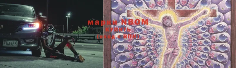 Наркотические марки 1500мкг Новочеркасск
