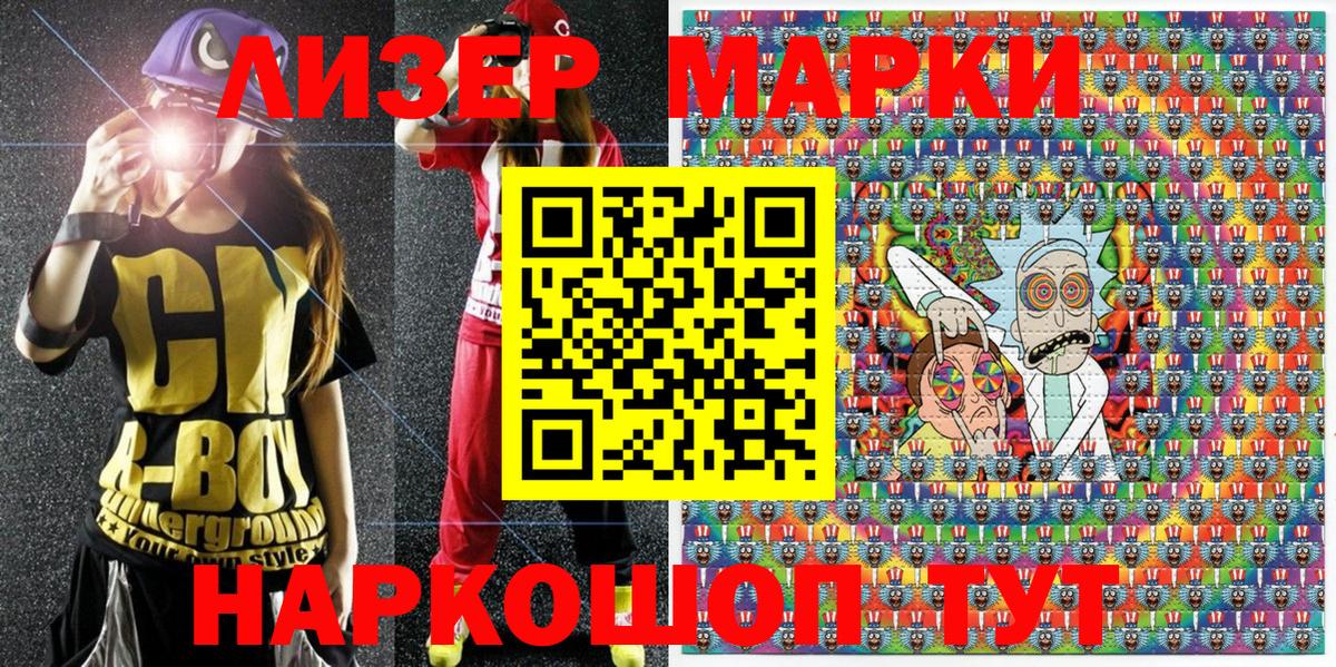 Марки NBOMe 1,8мг  Вход с VPN  Марки 25I-NBOMe  цена   Марки NBOMe 1,8мг  Новочеркасск 
