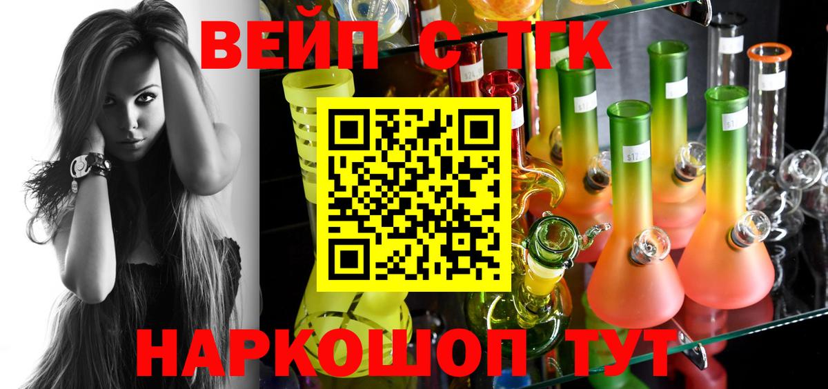 Новочеркасск  наркота  Вход с VPN  Дистиллят ТГК гашишное масло 