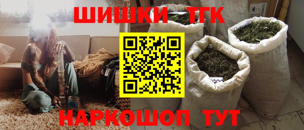 МАРИХУАНА OG Kush  Канабис AK-47  МАРИХУАНА White Widow  Вход с VPN  Новочеркасск 